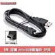 批發 1米粗線OD3.5mm 全銅V3 迷你mini USB 5P線 MP3/MP4數據線另有 0.7米 0.8米可選(19元)