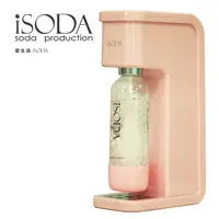 在飛比找蝦皮商城優惠-【iSODA】全自動氣泡水機-粉漾紅IS-500P（搭配12