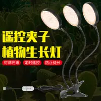 在飛比找蝦皮商城精選優惠-LED植物生長燈紅藍光太陽光USB防水智能定時調整家用植物補
