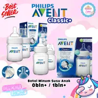 在飛比找蝦皮購物優惠-新安怡 乳頭 AVENT 奶瓶奶嘴 PHILIPS AVEN