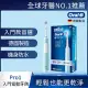 德國百靈Oral-B-PRO1 3D電動牙刷 (兩色可選) 孔雀藍