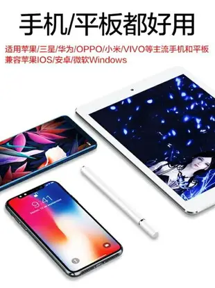 觸控筆高精度電容筆觸屏觸控手繪ipad細頭apple pencil1蘋果安卓通用