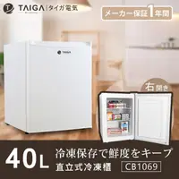 在飛比找momo購物網優惠-【TAIGA 大河】40L節能迷你桌上型右開直立式冷凍櫃(C