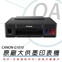 在飛比找博客來優惠-Canon 佳能 PIXMA G1010 原廠大供墨 印表機