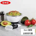 OXO 3IN1 酪梨去核切片器