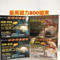 在飛比找蝦皮購物優惠-🇯🇵健健美專賣店💝日本原裝 痛痛貼 磁力貼 酸痛貼 磁力最高
