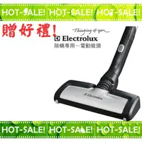 在飛比找蝦皮購物優惠-Electrolux Nozzle 219805101電動塵