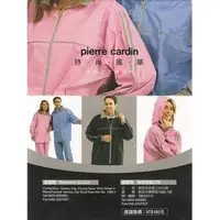 在飛比找蝦皮商城優惠-【pierre cardin】時尚風華風雨衣