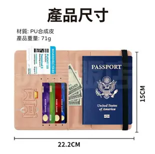 防盜刷 皮革護照包 護照收納夾 護照套 護照包 證件包 護照夾 證件夾 旅遊 旅行 出國