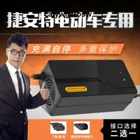 在飛比找露天拍賣優惠-捷安特電動車電瓶充電器48V36V60V72V64V三豎頭適