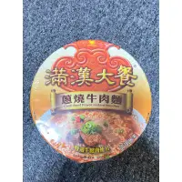 在飛比找蝦皮購物優惠-統一 滿漢大餐 碗麵 即食泡麵 蔥燒牛肉麵 珍味牛肉麵 效期