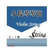 One Set of Shanghai Brand 4/4 Violin Strings Set (G-D-A-E) Steel Core Oz Stock