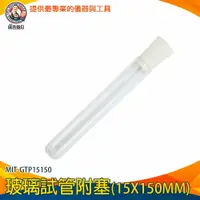 在飛比找樂天市場購物網優惠-【儀表量具】冷凝管 實驗器材 玻璃容器 試管架 容器瓶 離心