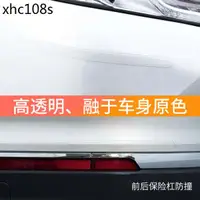 在飛比找蝦皮購物優惠-爆款· 日本YAC 汽車門邊防撞條保險槓通用防刮蹭碰擦條後照