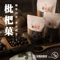 在飛比找生活市集優惠-【首朝】陳年川貝枇杷菓60g 生津潤喉 沁涼喉糖 天然無色素