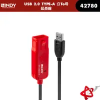 在飛比找蝦皮商城優惠-LINDY林帝 主動式USB2.0 TYPE-A公To A母