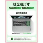 筆電鍵盤保護膜通用蘋果戴爾華碩華為14小米PRO套聯想15.6寸小新AIR貼紙防塵罩全覆蓋G3惠普星榮耀宏基