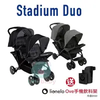 在飛比找蝦皮購物優惠-【送 杯架】GRACO Stadium Duo 雙人前後座嬰