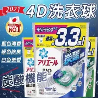 在飛比找蝦皮購物優惠-特價現貨 日本原裝 P&G ariel 寶僑 新版4D碳酸機