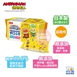 麵包超人 日製純水99.9%手口濕紙巾60抽(3入) 【荼食點心鋪】 ANPANMAN 手口濕紙巾60抽(3入)