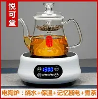 在飛比找樂天市場購物網優惠-〖現貨〗110v迷妳電爐電陶爐煮茶器電茶爐煮茶泡茶爐玻璃燒水