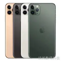 在飛比找蝦皮購物優惠-二手Apple/蘋果iPhone11 Pro Max12國行