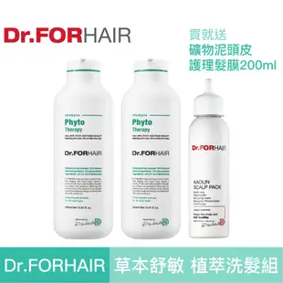 Dr.FORHAIR 草本舒敏洗髮乳 500ml 2入組 (無贈品)