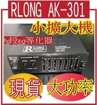 在飛比找Yahoo!奇摩拍賣優惠-*網網3C*RLONG AUDIO AK-301  小擴大機