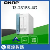 在飛比找Yahoo奇摩拍賣-7-11運費0元優惠優惠-QNAP 威聯通 TS-231P3-4G 2.5GbE NA