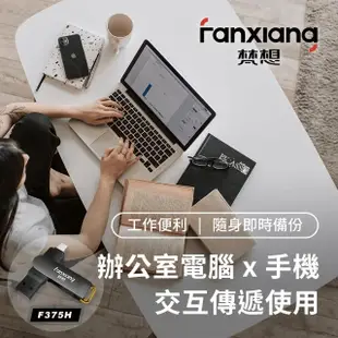 【FANXIANG 梵想】F375 64GB 新一代固態隨身碟 TypeC手機電腦兩用 讀速高達250MB/s(保固5年 適用iphone15)