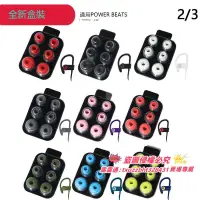 在飛比找露天拍賣優惠-人氣好物⏎菲尼泰 適用於魔音beats powerbeats