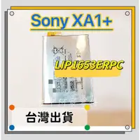 在飛比找蝦皮購物優惠-『台中阿宸零件』SONY XA1+ / XA2 Ultra 