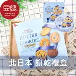 【BOURBON】日本禮盒 北日本BOURBON 西點餅乾禮盒(藍色/粉色)