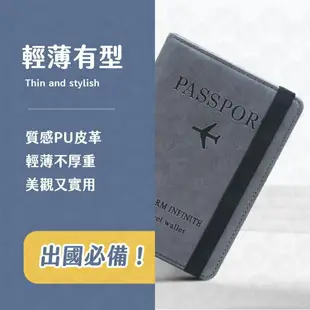 免運🔥 防盜刷護照套 護照夾 皮革護照夾 護照包 護照收納包 護照收納 護照保護套 旅行證件包 防盜刷護照套 護照