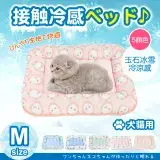 在飛比找遠傳friDay購物優惠-JohoE嚴選 極致舒適玉石冰雪涼感寵物床墊-中小型M(睡墊
