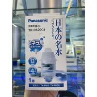 在飛比找蝦皮購物優惠-【米歐電器商行】Panasonic國際牌原廠 濾水壺專用濾心