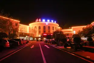 桐柏梅園國際飯店Meiyuan International Hotel