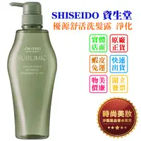 在飛比找蝦皮購物優惠-時尚美妝 SHISEIDO 資生堂 優源舒活洗髮露 淨化 5
