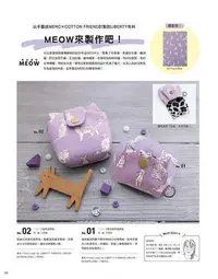 在飛比找Yahoo!奇摩拍賣優惠-Cotton friend手作誌（62）： 秋日的愜意時光，