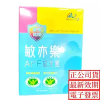 在飛比找蝦皮購物優惠-敏亦樂 APF益生菌 90顆/盒 LP33益生菌膠囊 景岳生