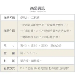 TZUMii 艾莉絲二格櫃/二層櫃/二空櫃/堆疊收納櫃/堆疊書櫃/堆疊空櫃-原木色