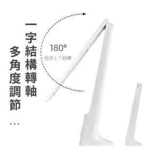 【OMG】LED柔和護眼折疊檯燈 小夜燈 學習檯燈 USB充電款1200mAh(TD-777)