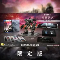 在飛比找蝦皮商城優惠-【Ecup 生活娛樂】PS4&PS5 機戰傭兵 VI：境界天