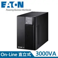 在飛比找有閑購物優惠-Eaton飛瑞 3KVA On-Line 在線式UPS不斷電