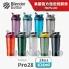 Blender Bottle｜Pro28｜Tritan圓弧底搖搖杯｜28oz｜運動水壺 (5.7折)
