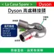 [My Dyson] V8 V7 V10 V11高處轉接頭。原廠盒裝。可面交。讓你打掃高處更輕鬆。