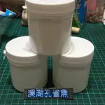 【現貨】【溪湖孔雀魚-60X62】高6.0直徑6.2MM 180ML 白色罐子 易開罐/塑膠空罐/飼料餵食瓶/ 飼料空罐