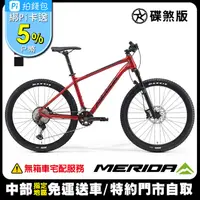 在飛比找PChome24h購物優惠-《MERIDA》美利達 單避震登山車 BIG SEVEN X