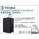 數位小兔【Tenba Transport 3220W Air Case Attaché 輕量空氣箱 (拉桿箱包)】公司貨