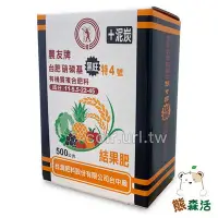 在飛比找Yahoo!奇摩拍賣優惠-~滿790免運~台肥硝磷基 黑旺 特4號 有機質複合肥料(結